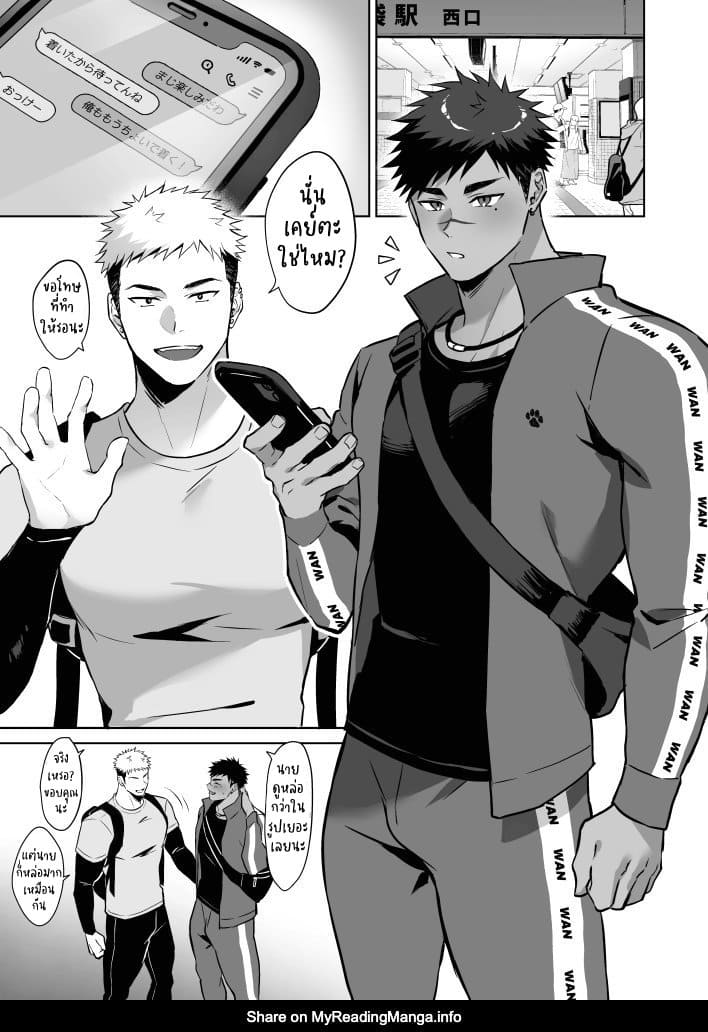 เพื่อนไม่จริง (แต่โดนเย็ดจริง)